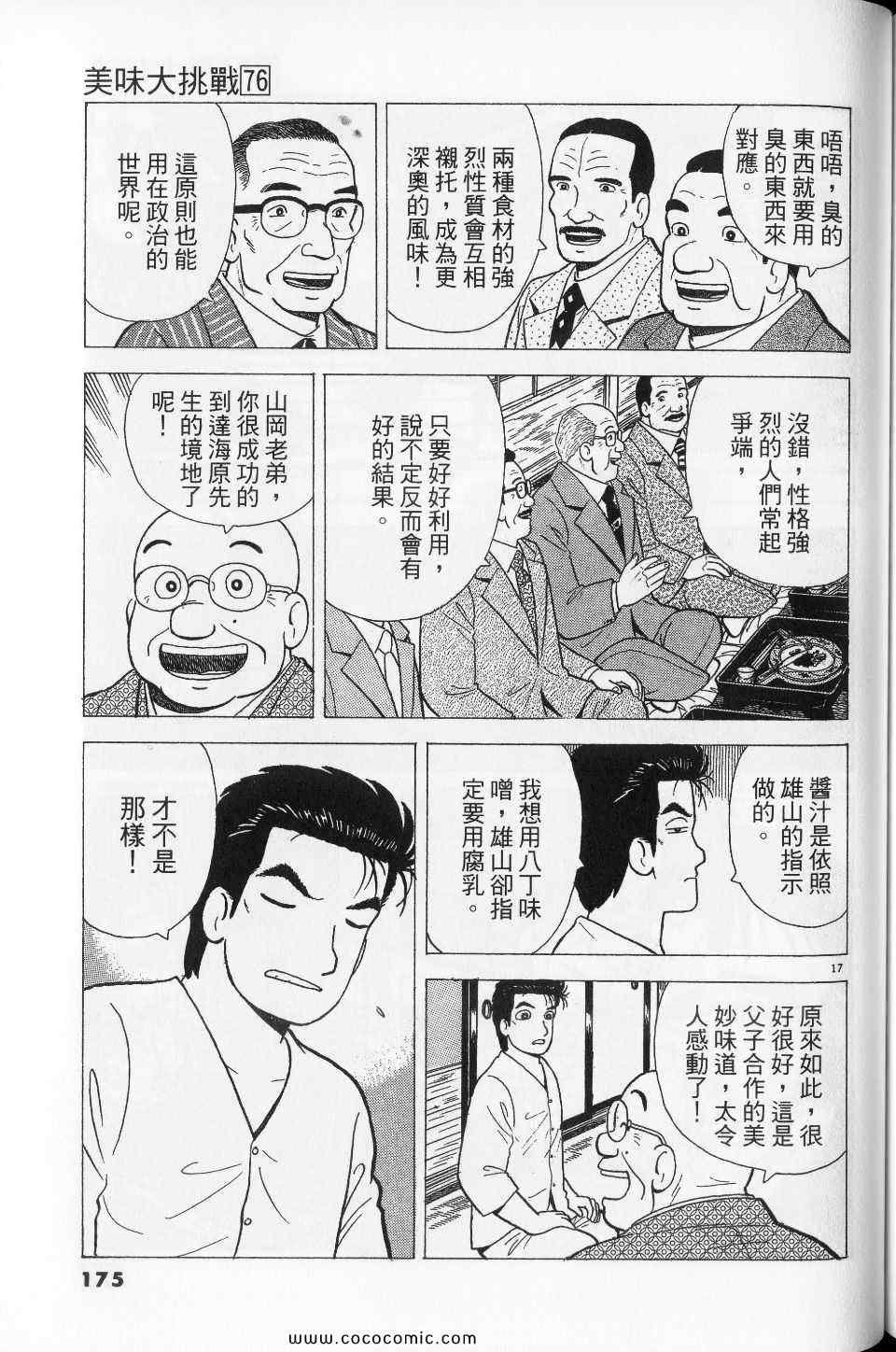 第76卷