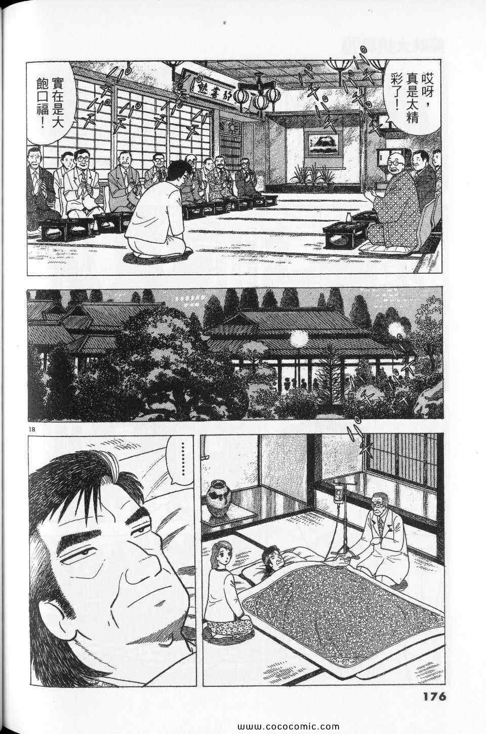 第76卷