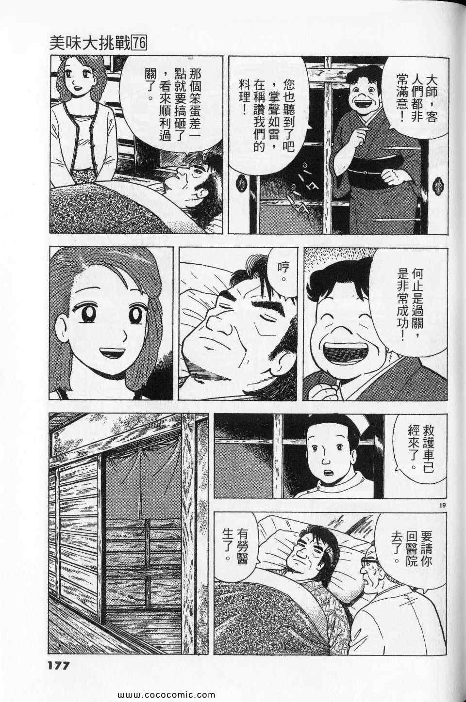 第76卷