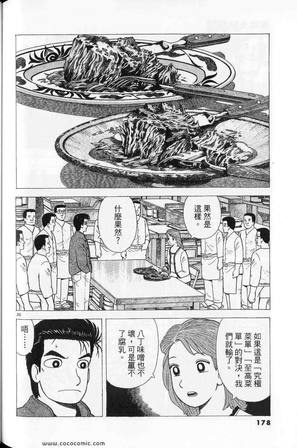 第76卷