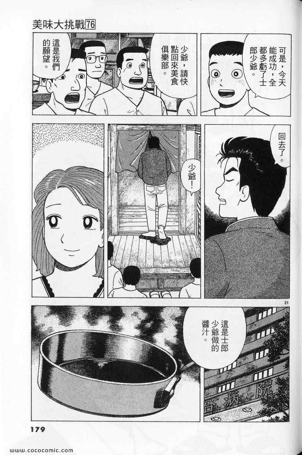 第76卷