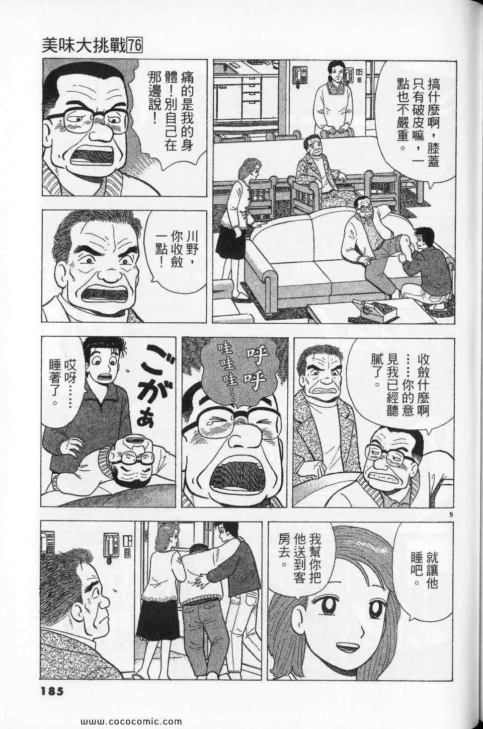 第76卷