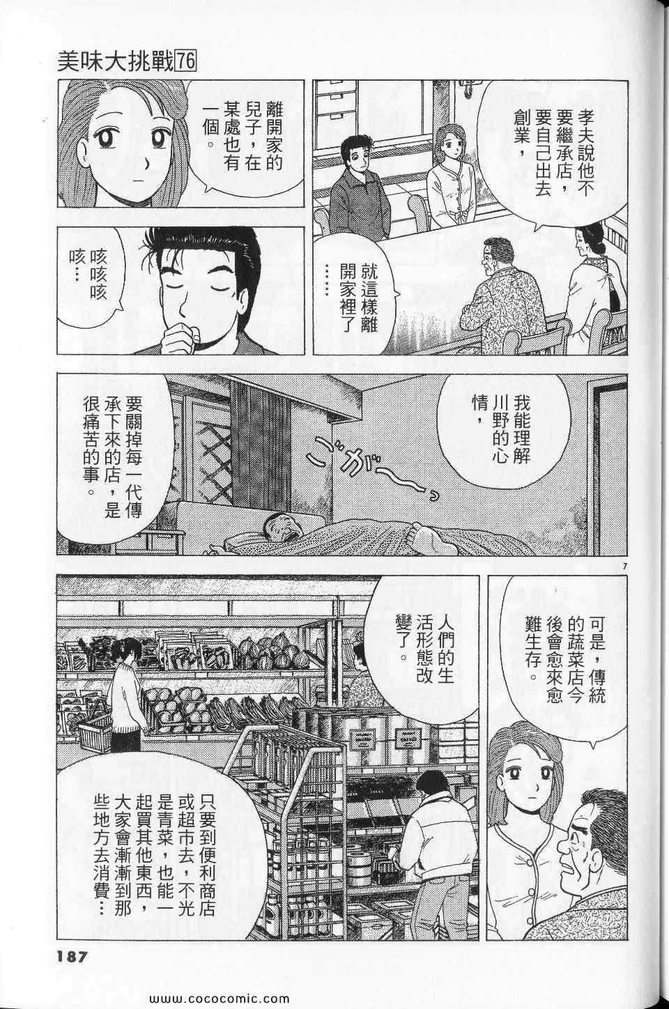 第76卷