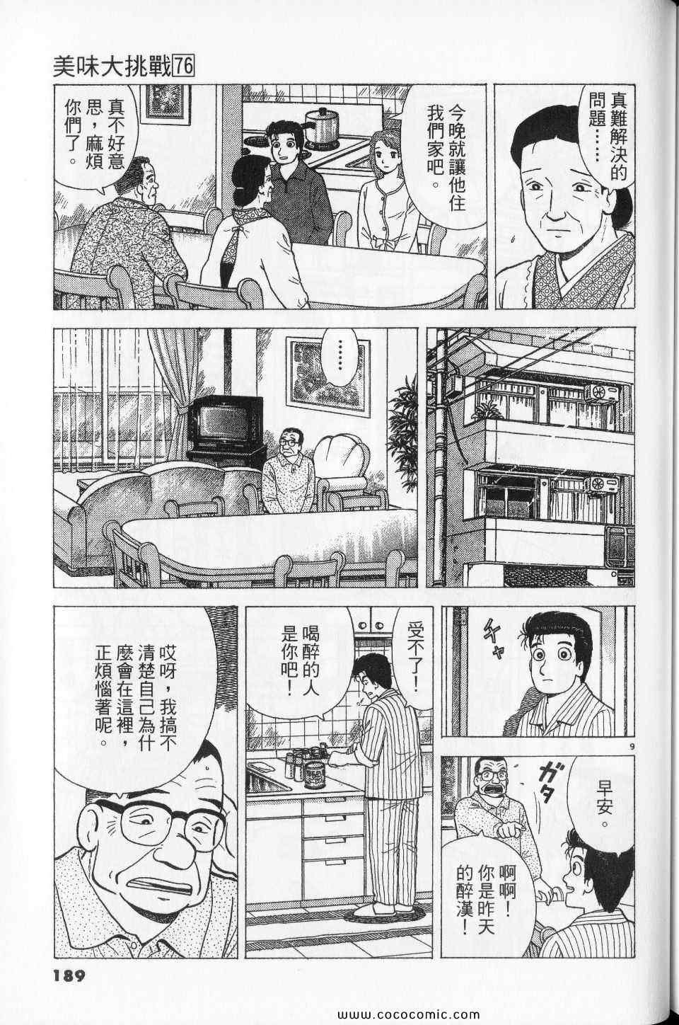 第76卷