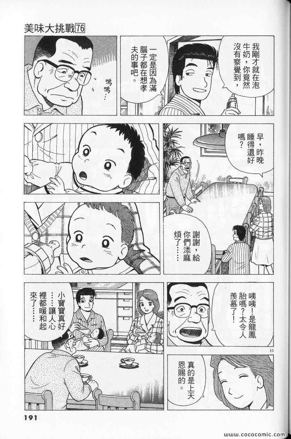 第76卷