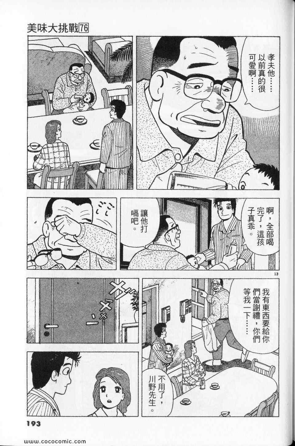 第76卷