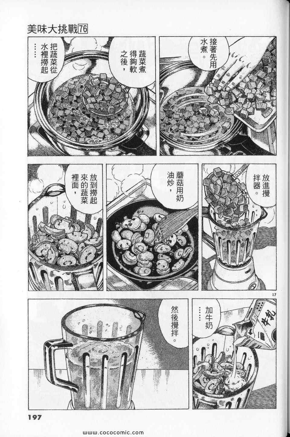 第76卷