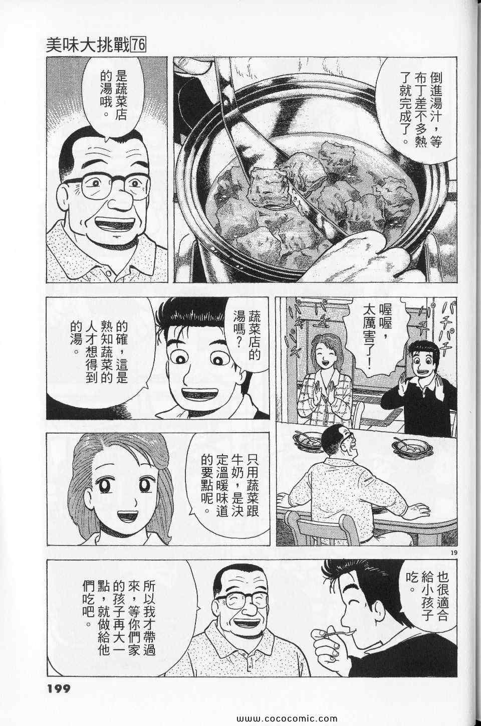 第76卷