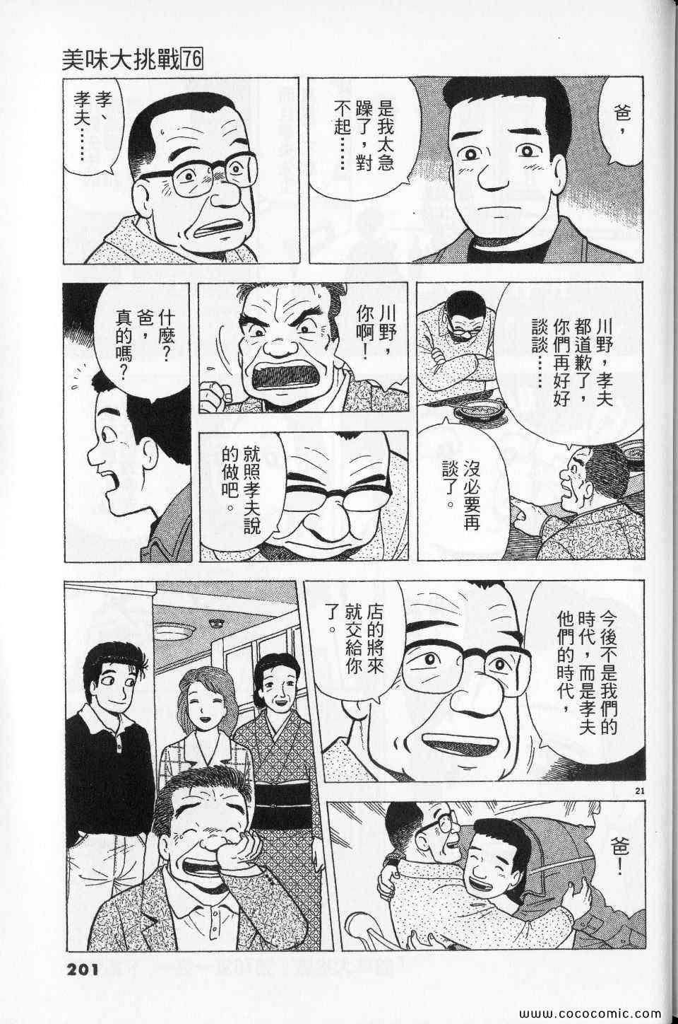 第76卷