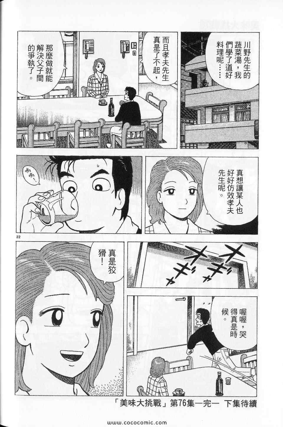 第76卷