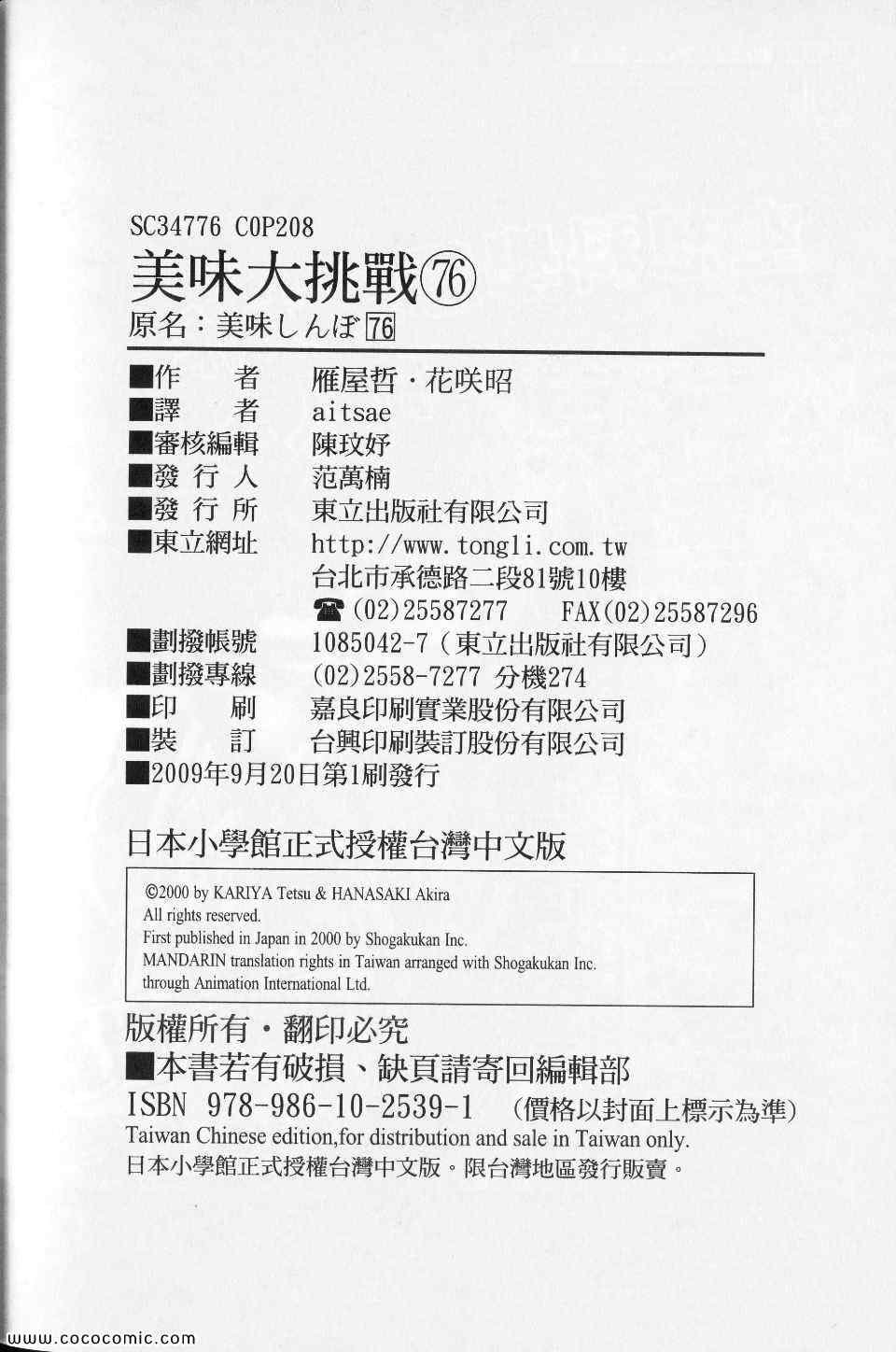 第76卷