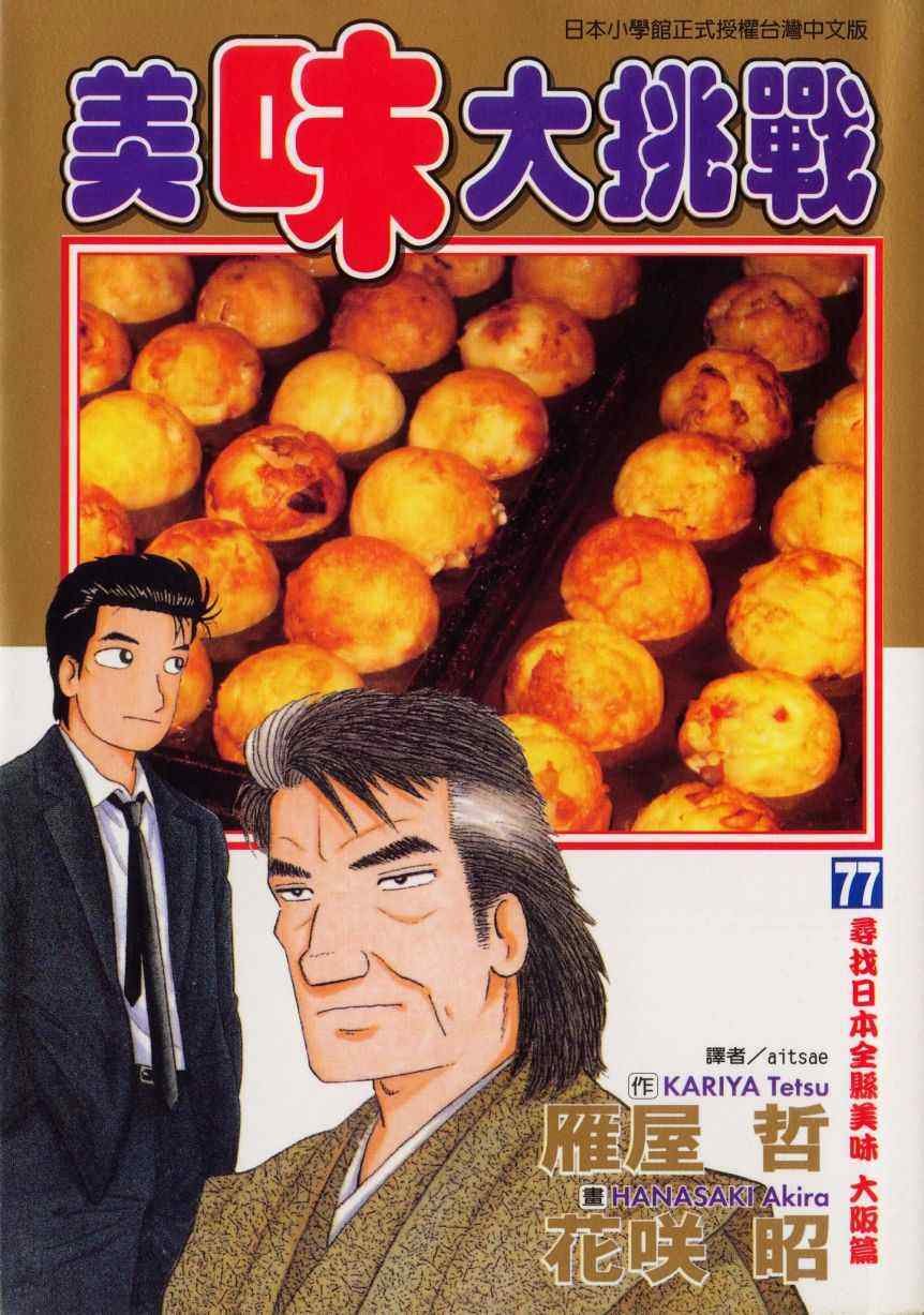 第77卷
