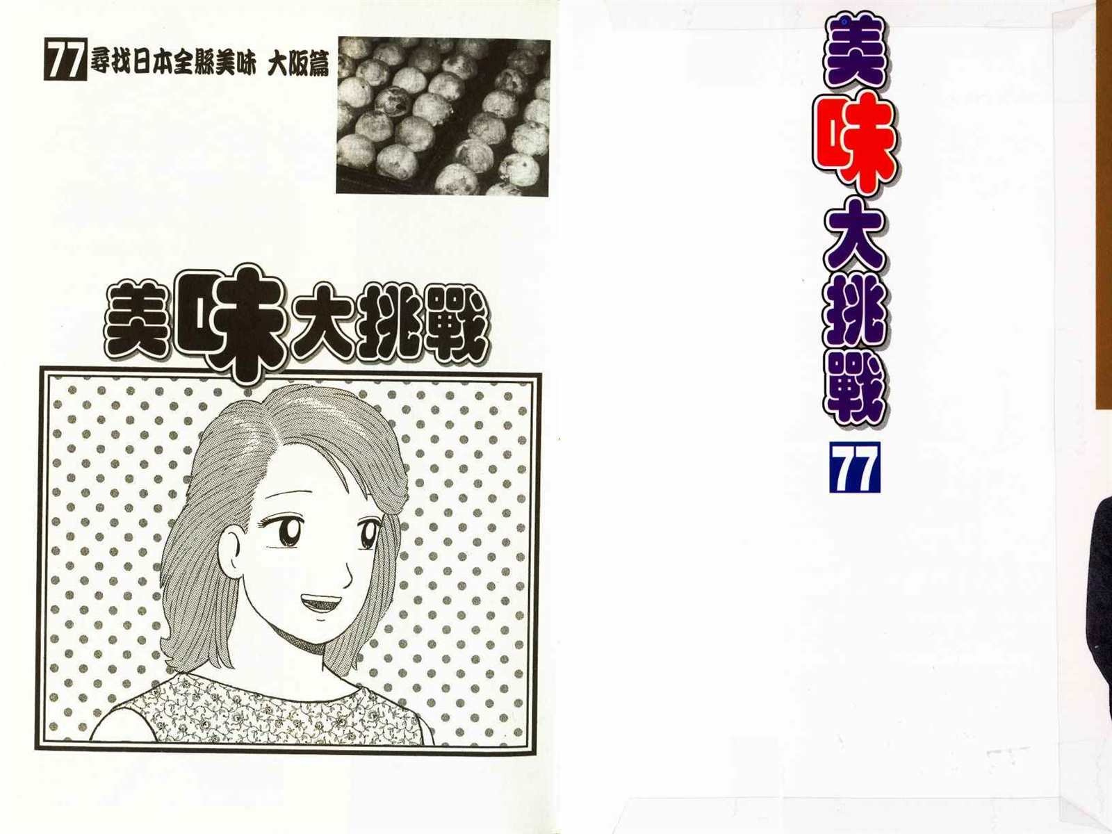第77卷