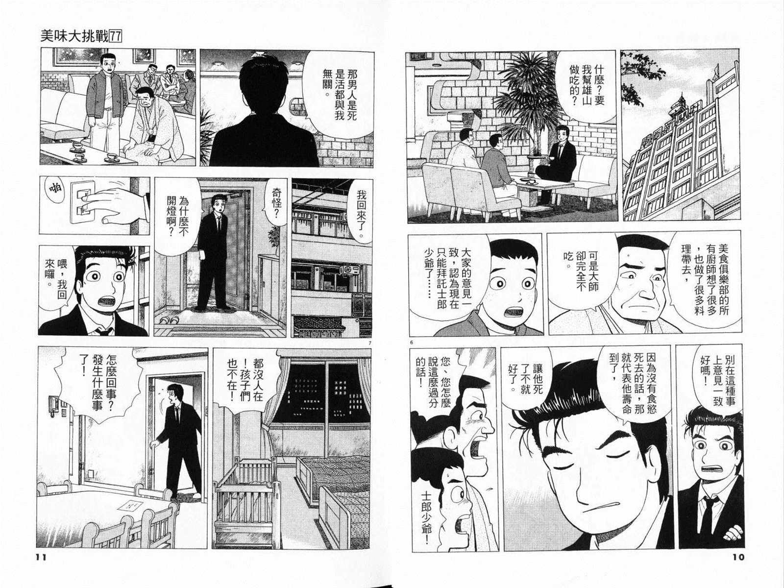 第77卷