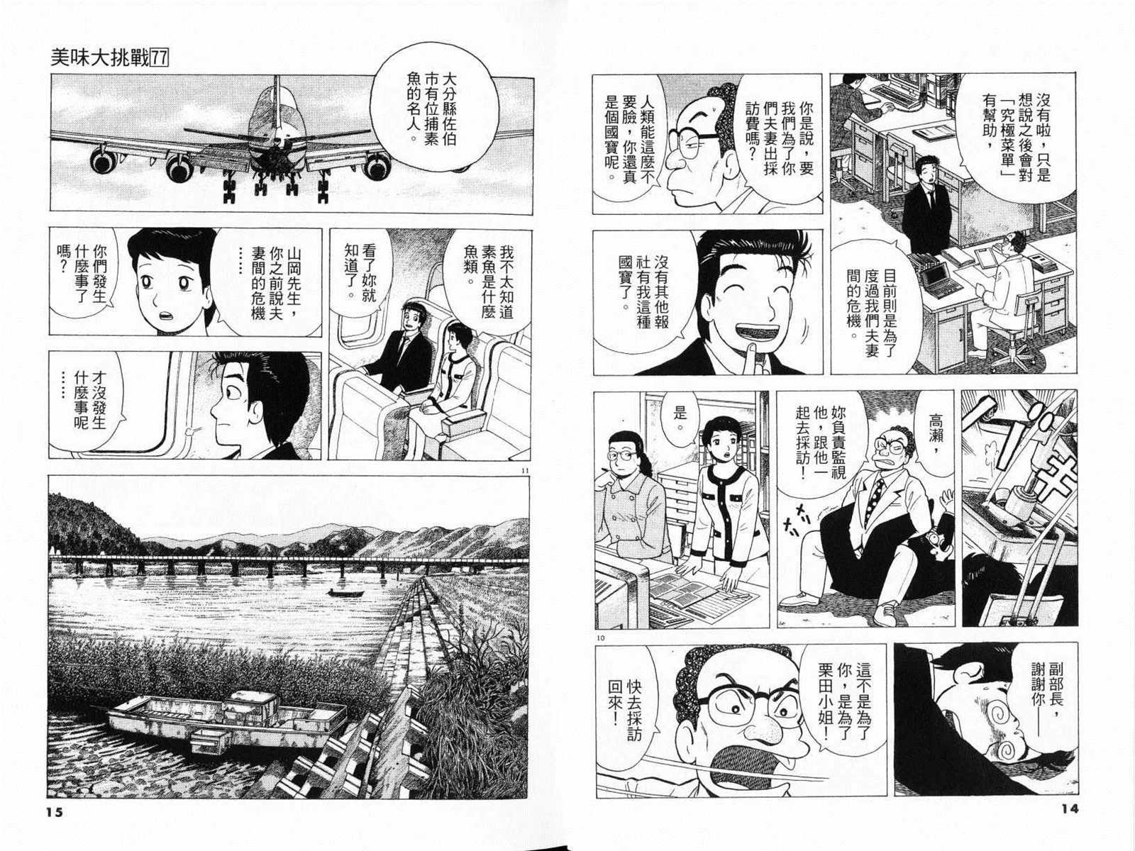 第77卷