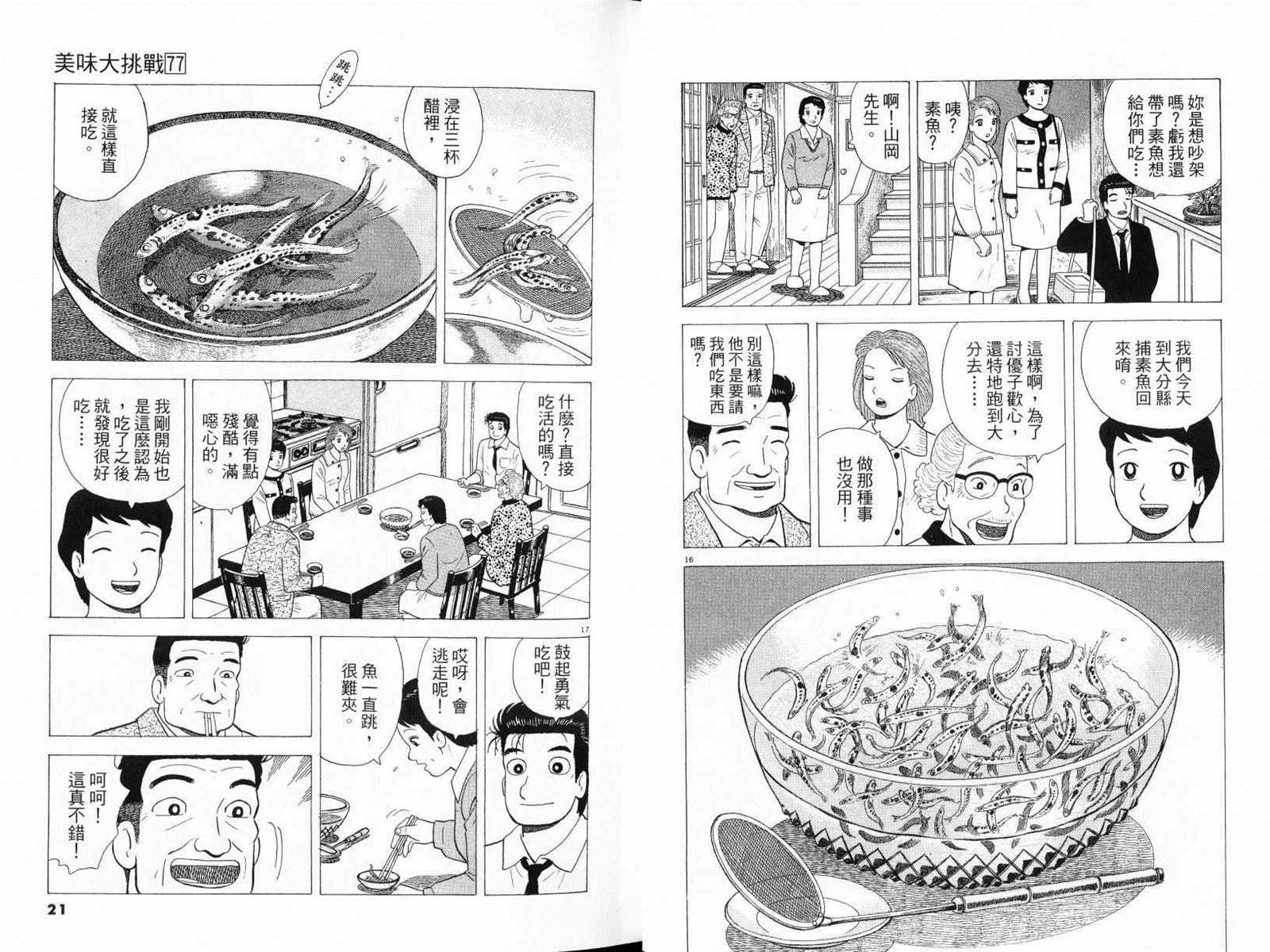 第77卷