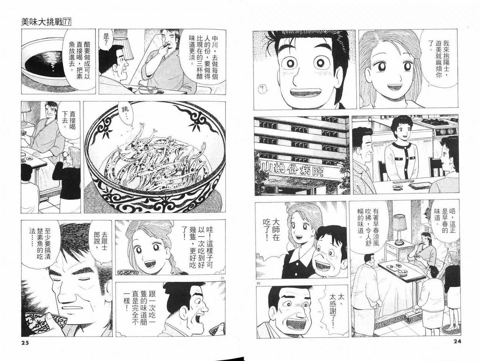 第77卷