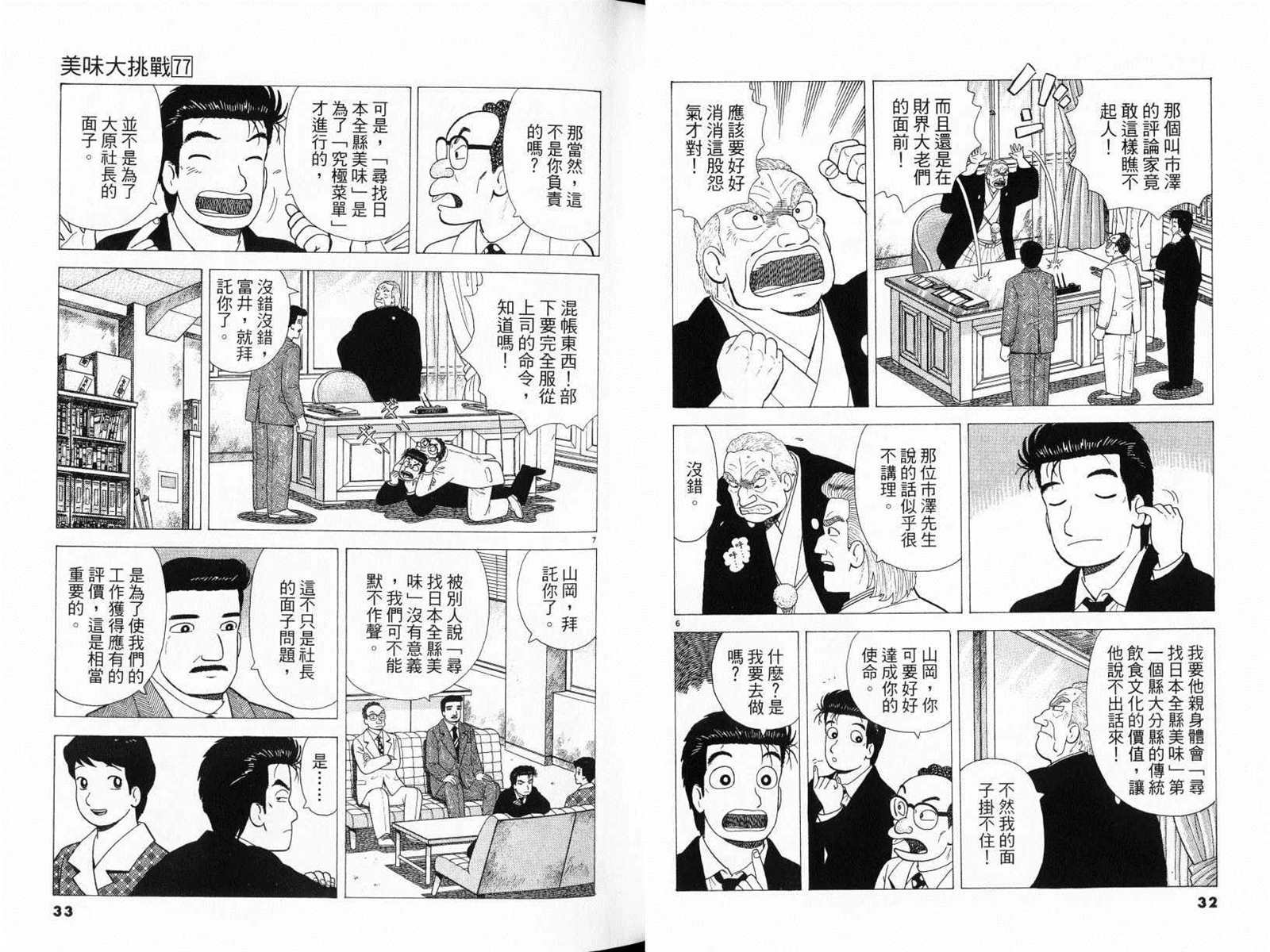 第77卷