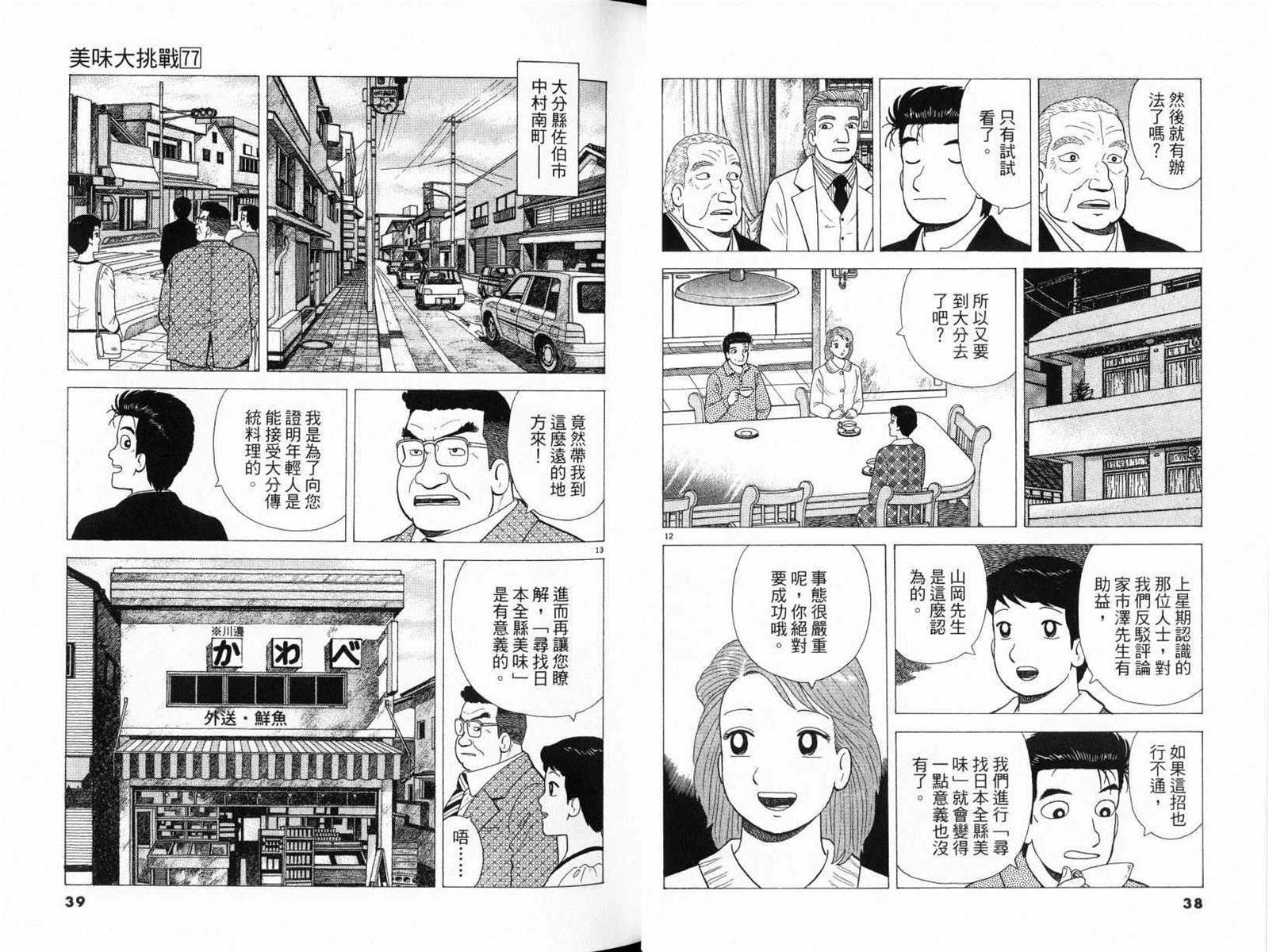第77卷