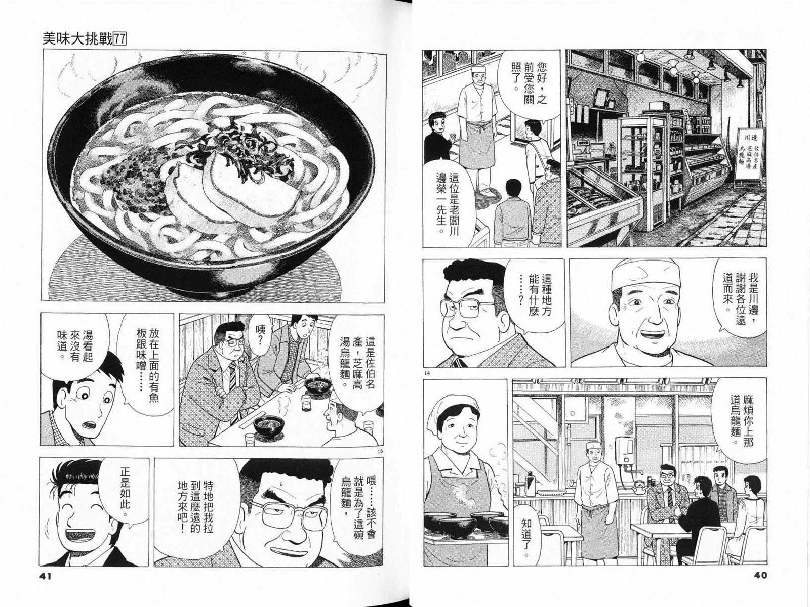 第77卷