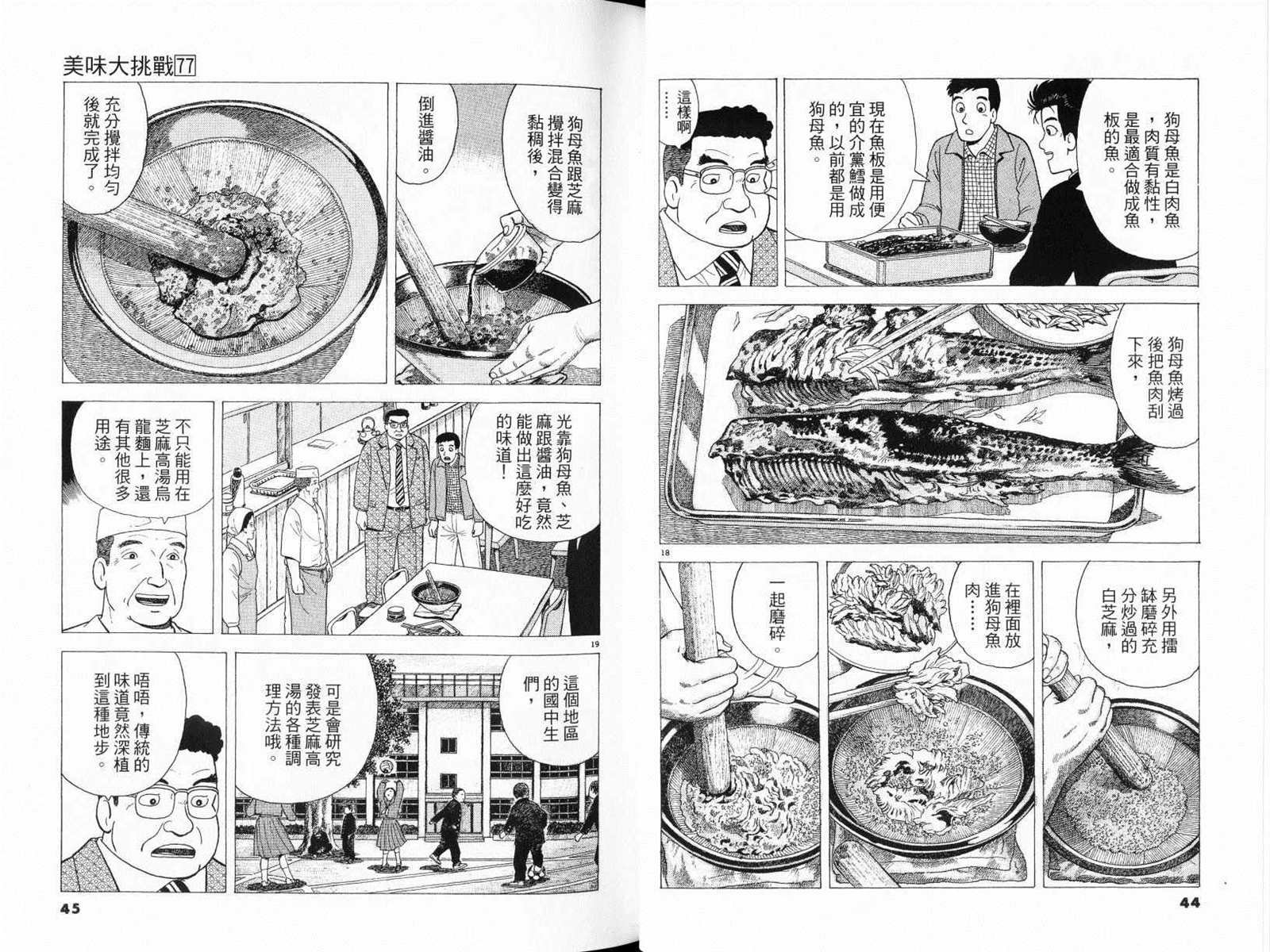 第77卷