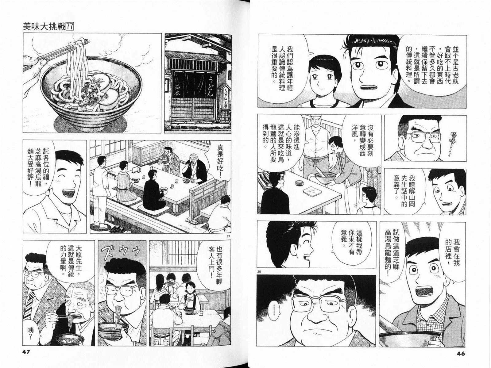 第77卷