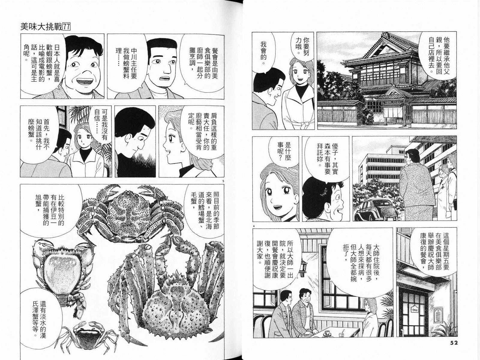 第77卷