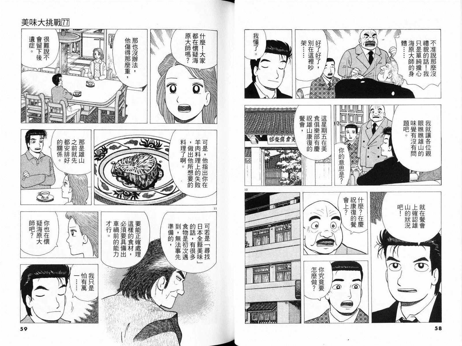 第77卷