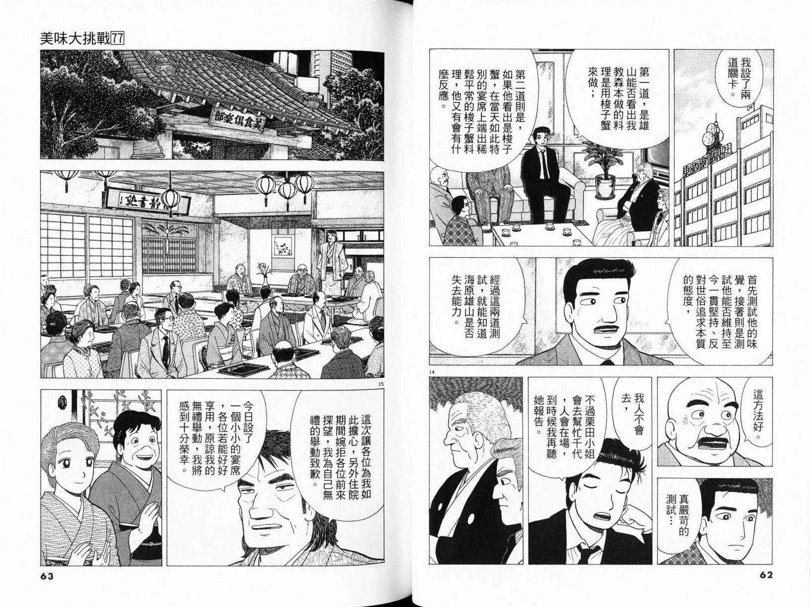 第77卷