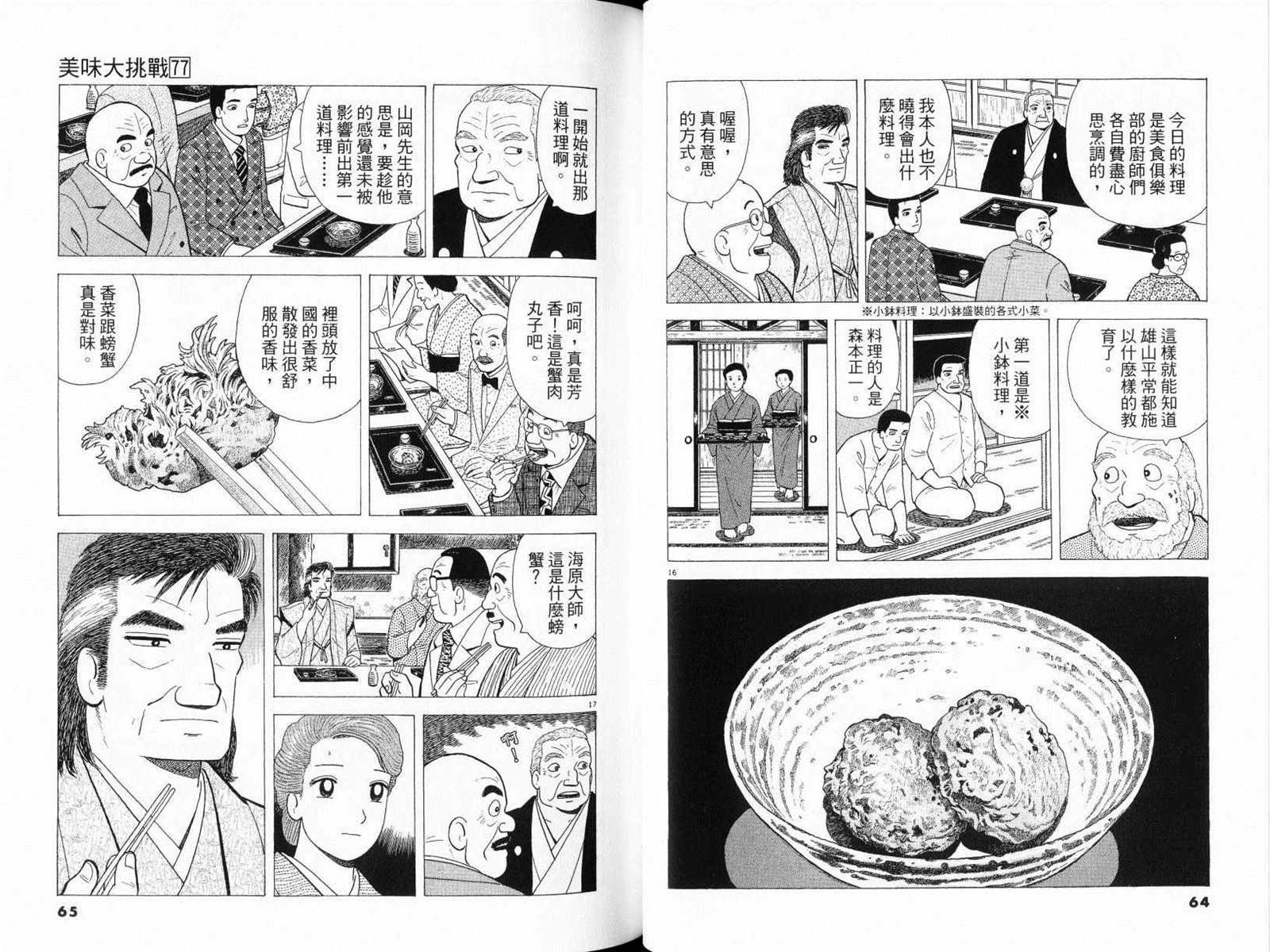 第77卷