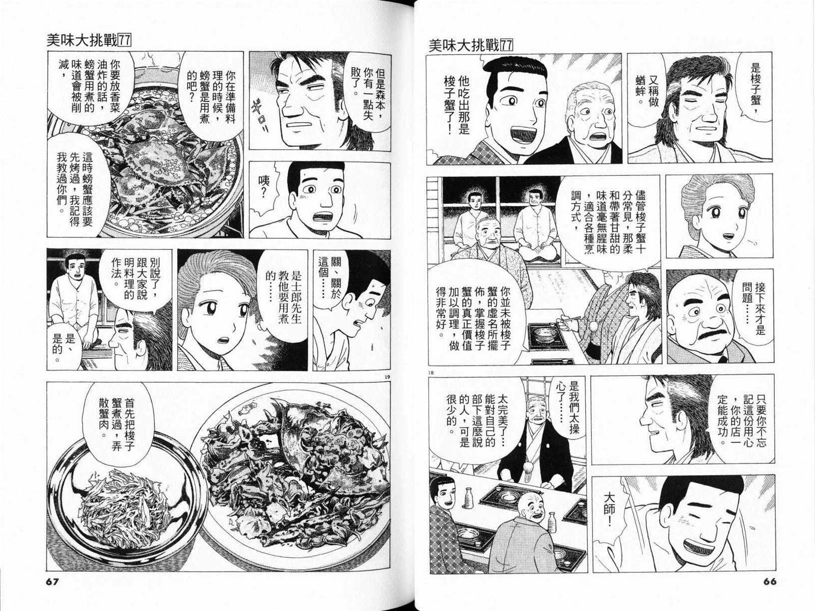 第77卷