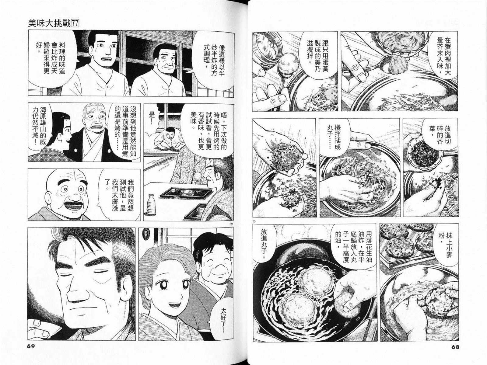 第77卷