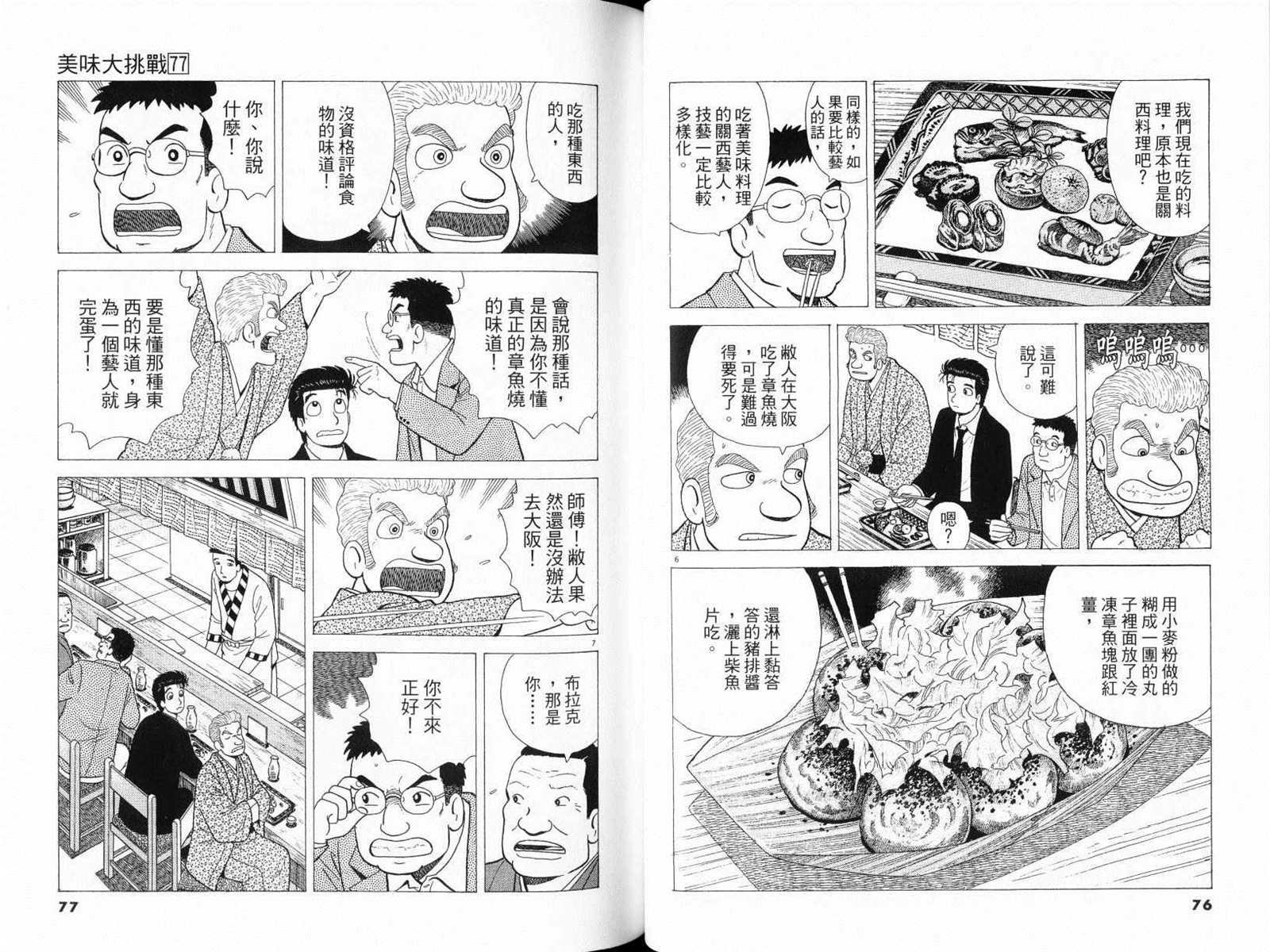 第77卷