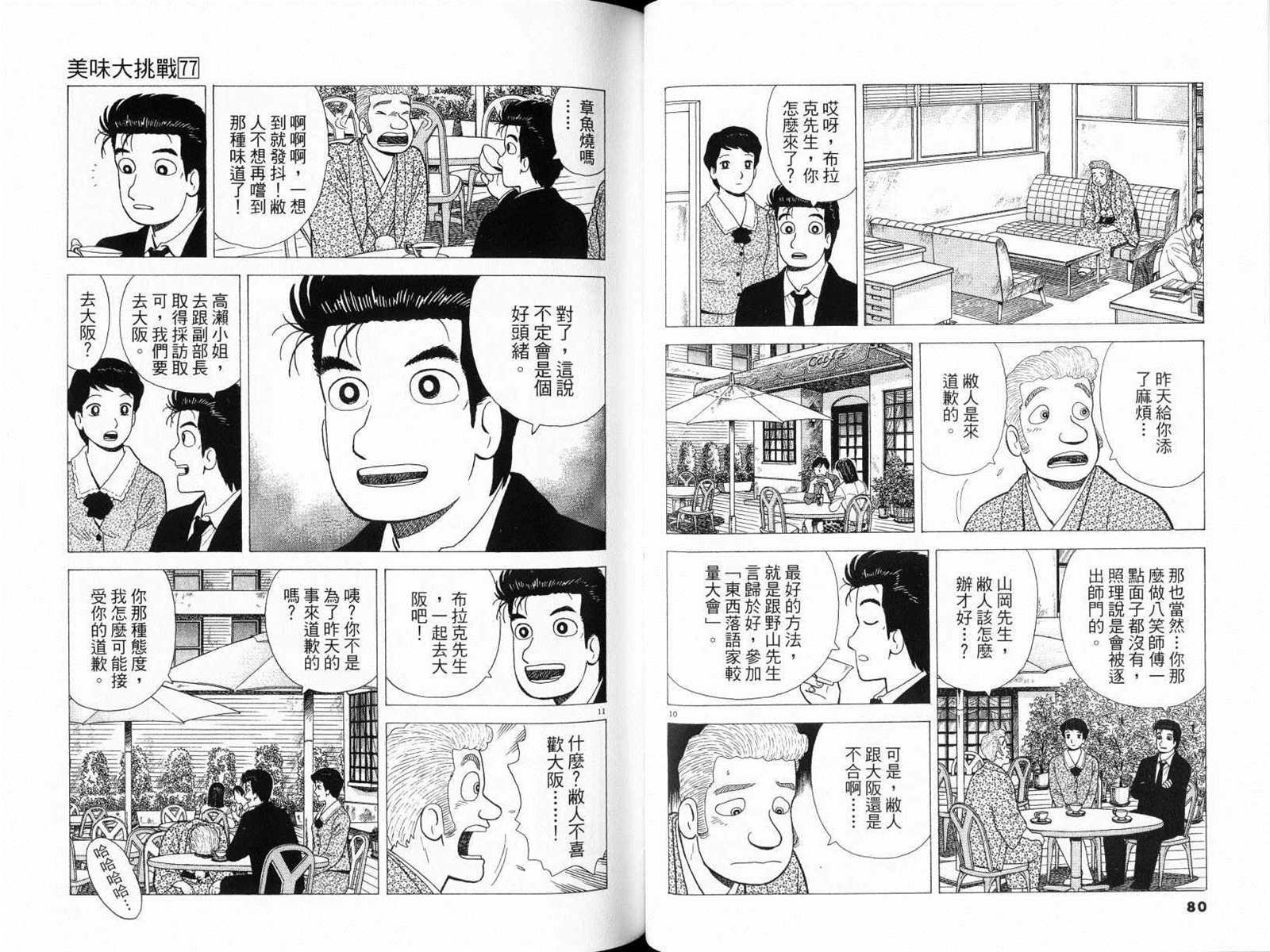 第77卷