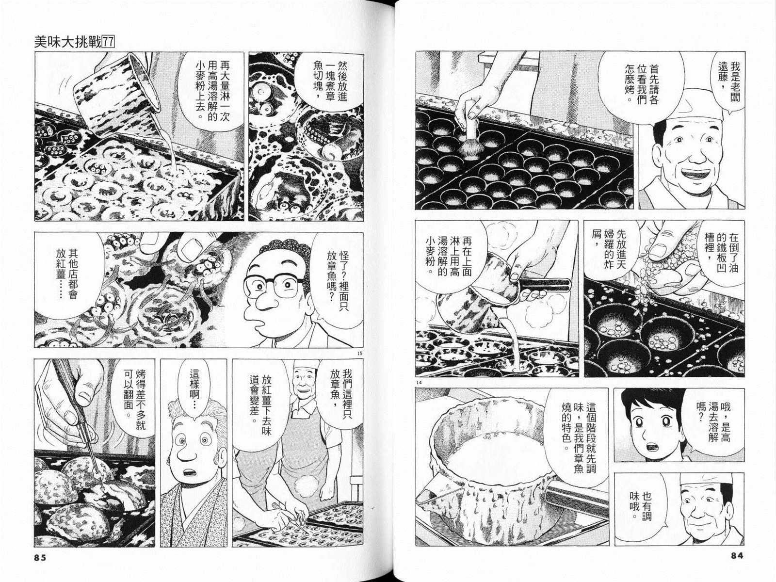 第77卷
