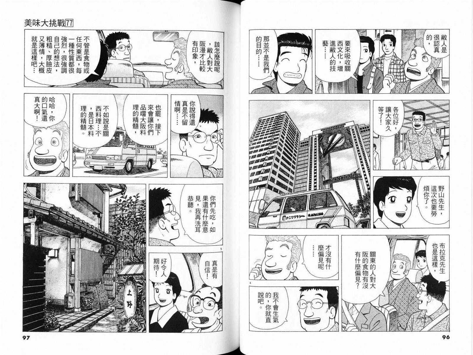 第77卷
