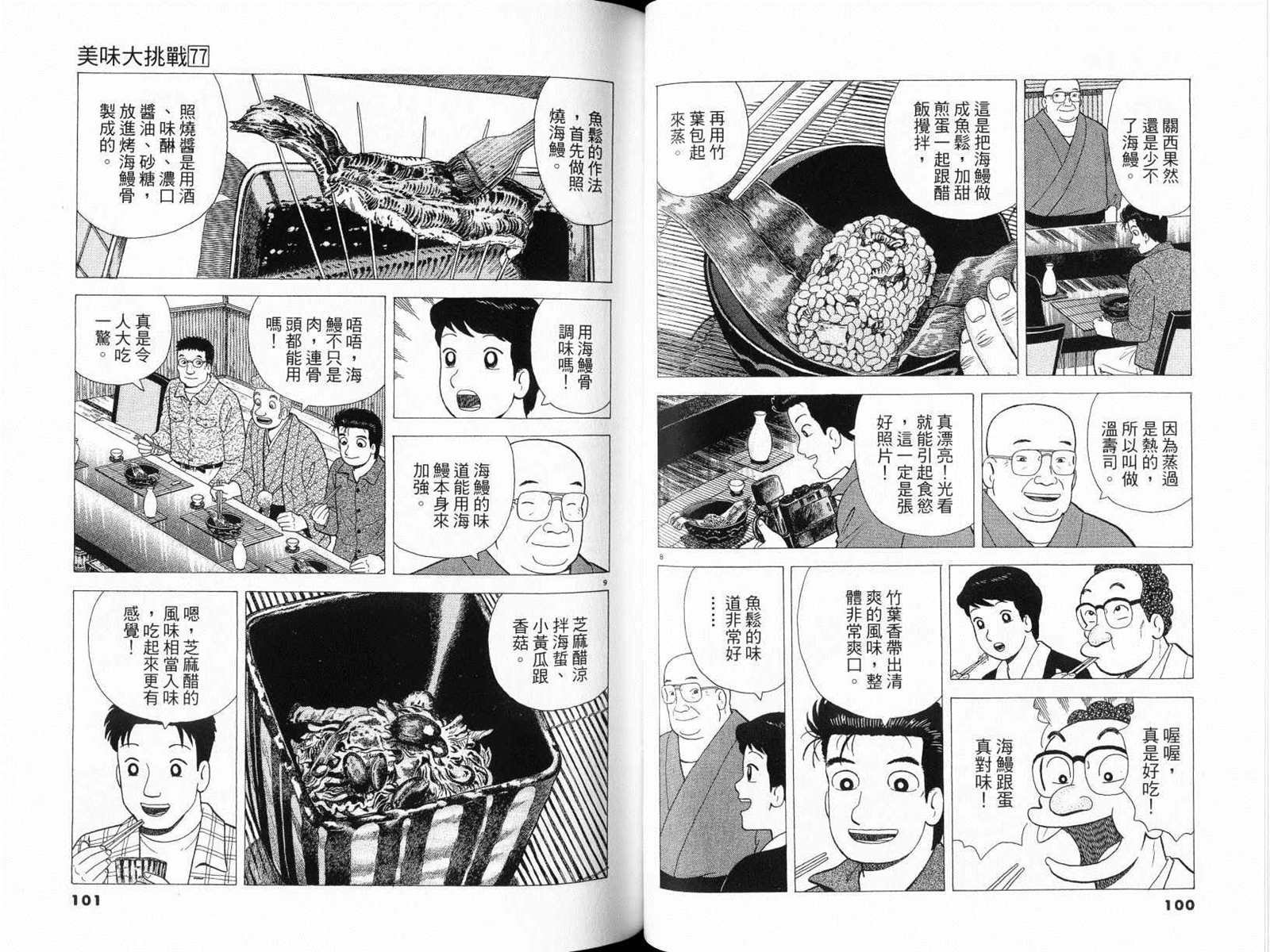 第77卷