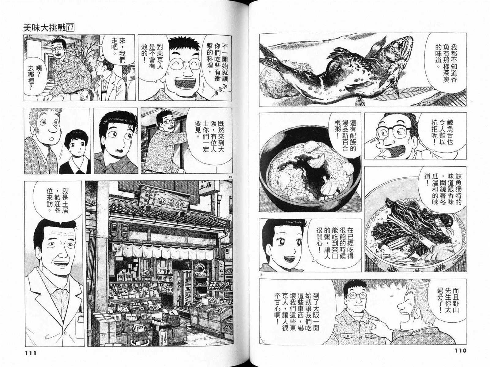 第77卷