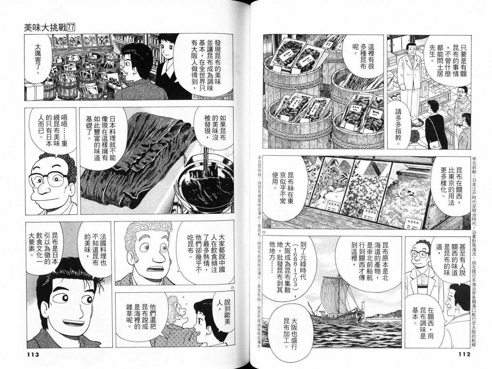 第77卷