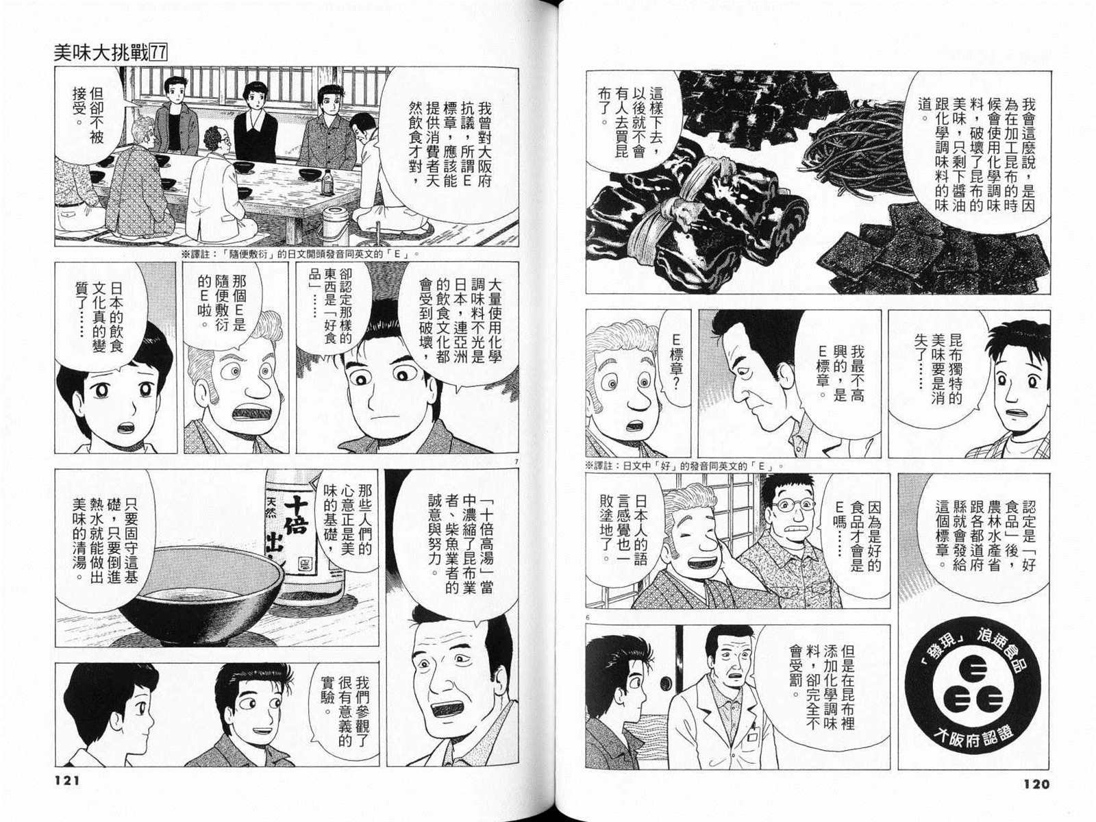 第77卷