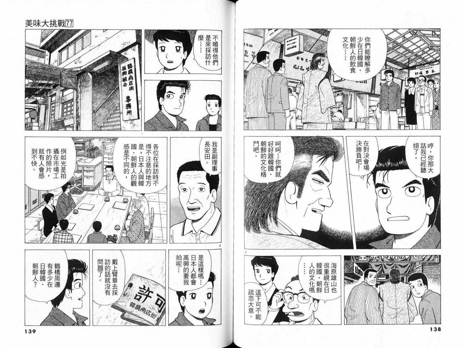 第77卷
