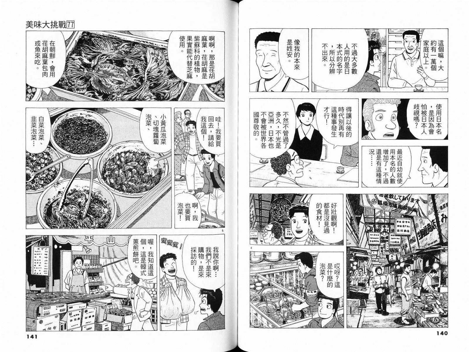 第77卷