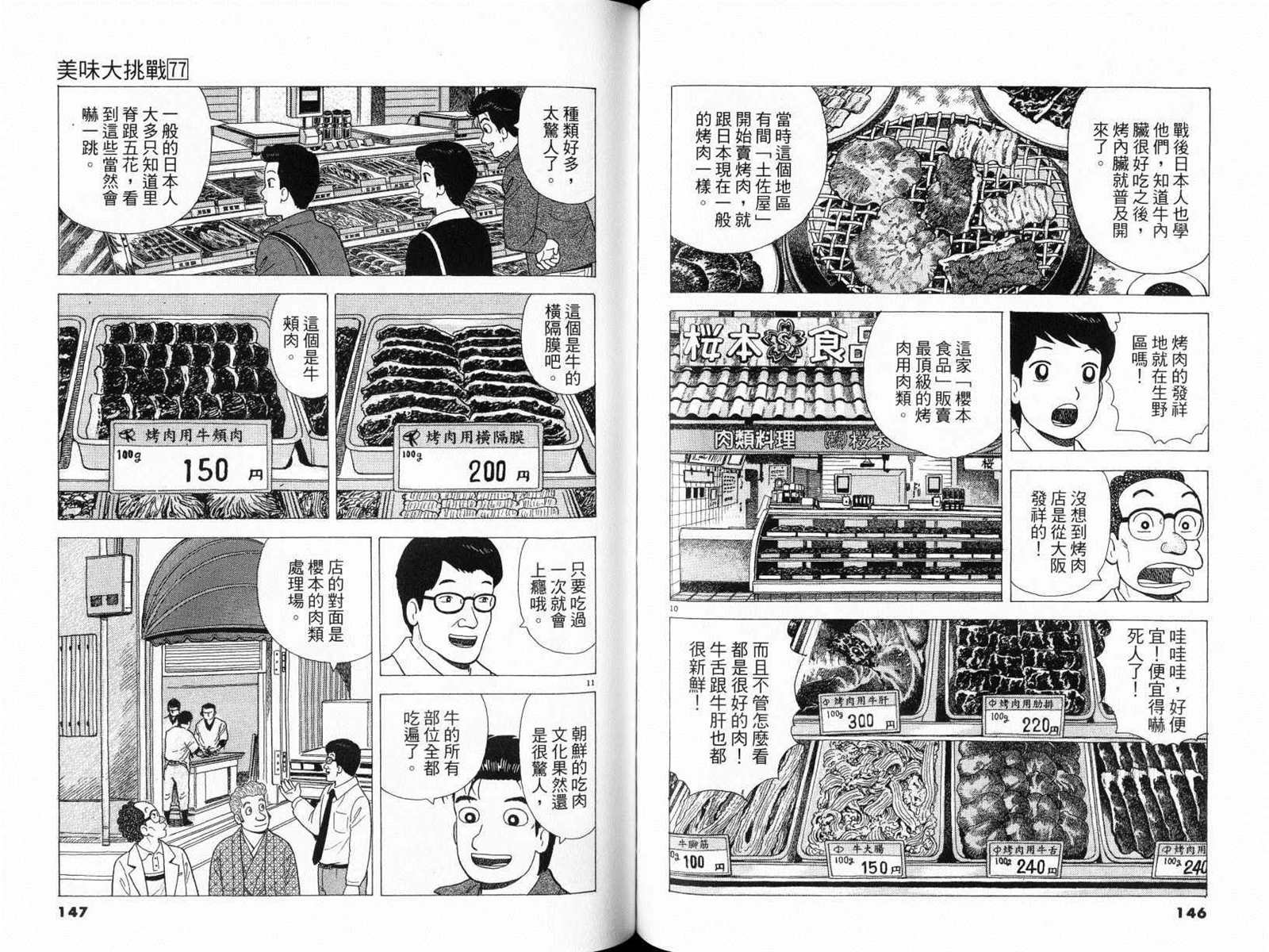 第77卷