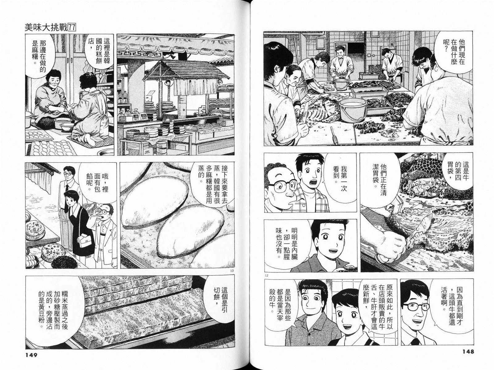 第77卷