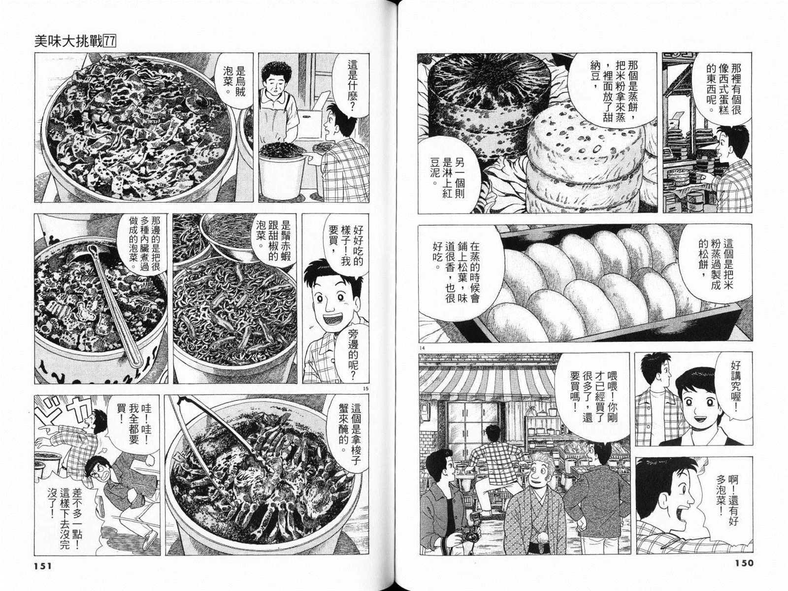 第77卷