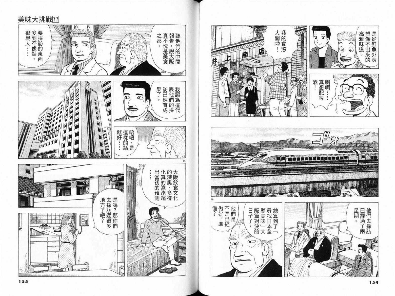 第77卷