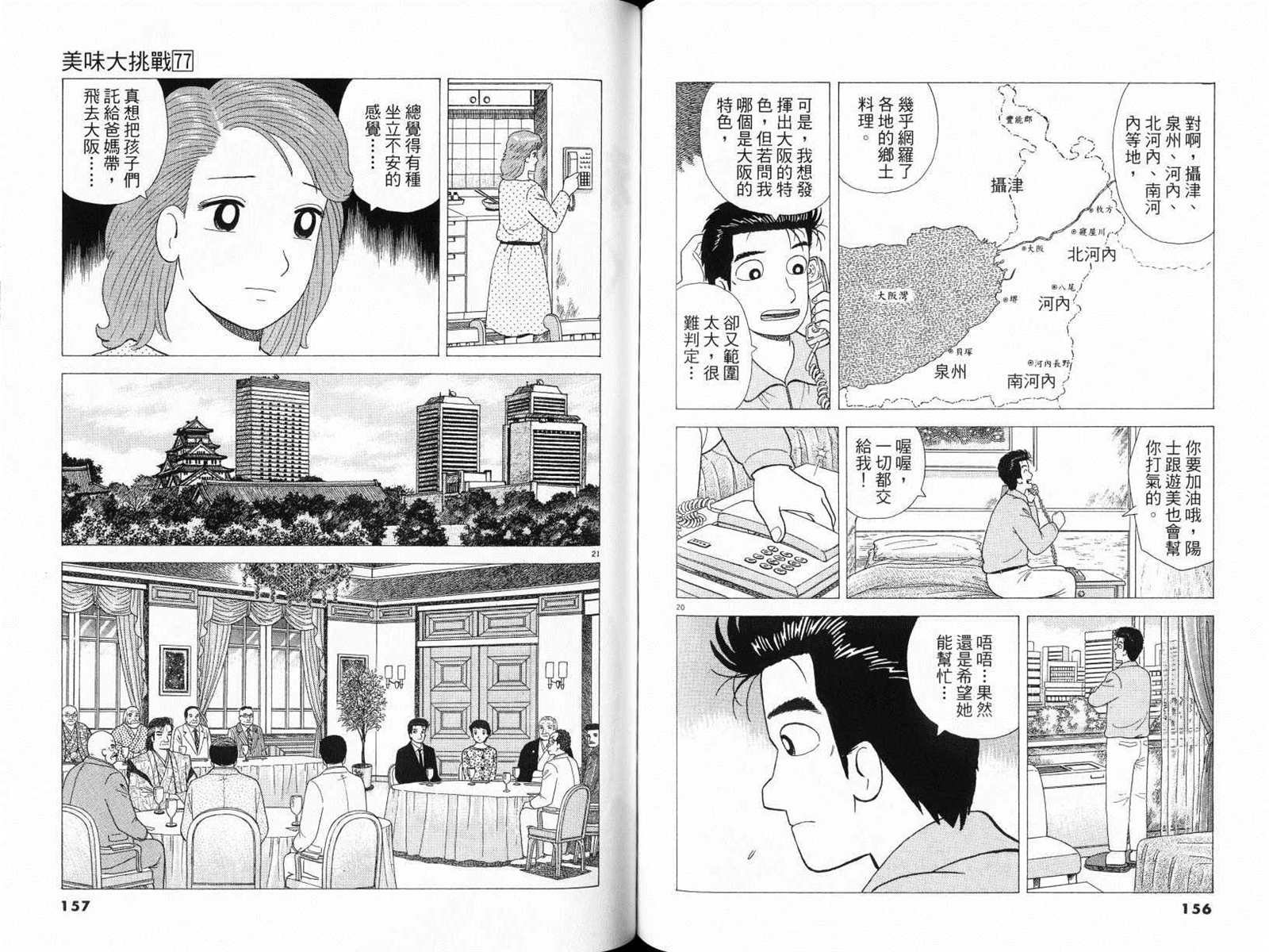第77卷