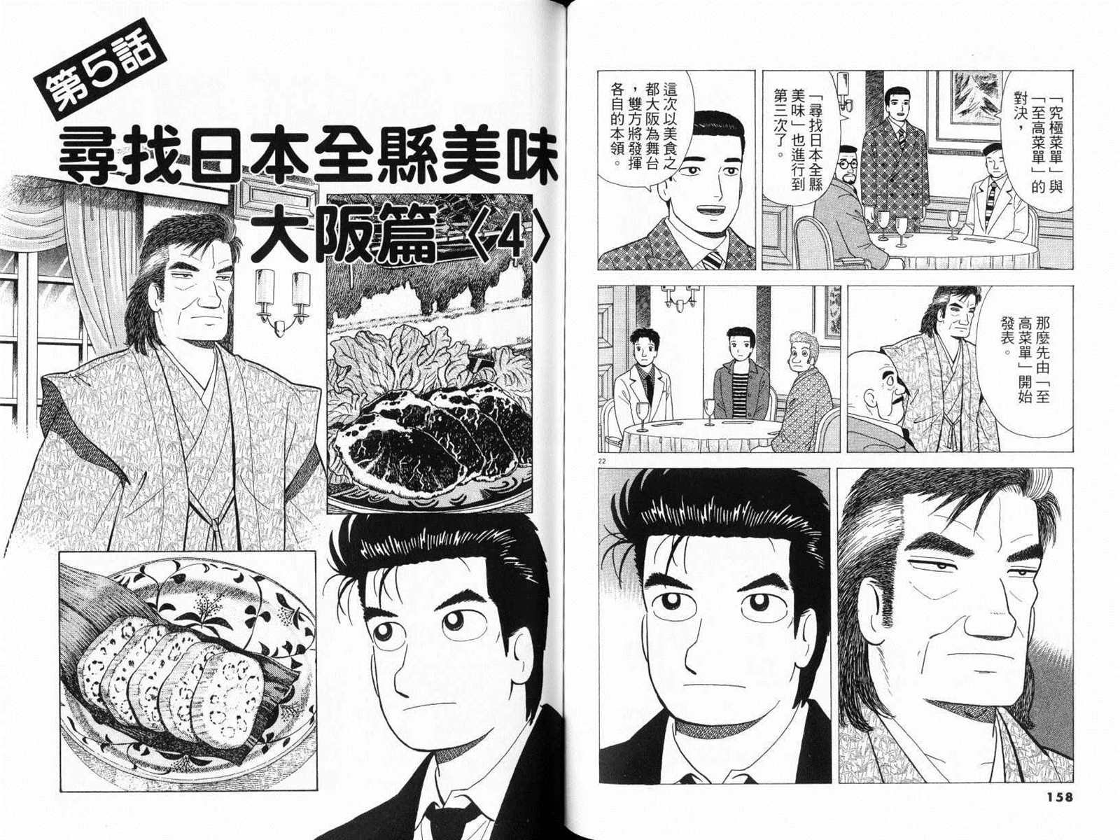 第77卷