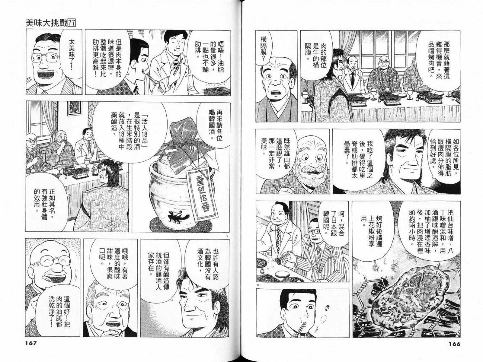 第77卷
