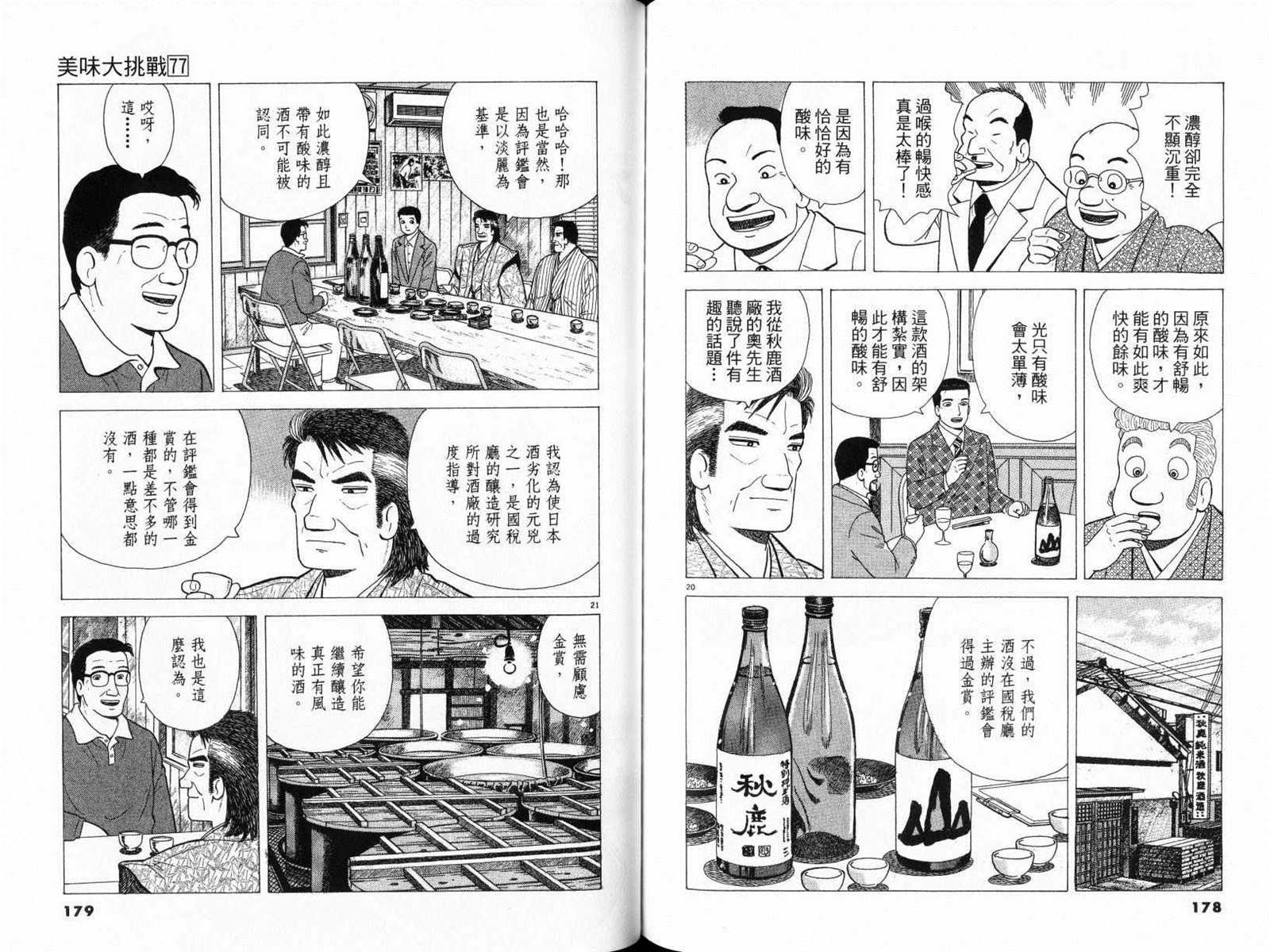 第77卷